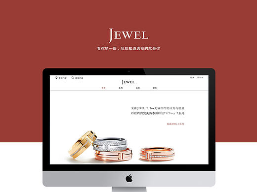 珠宝网页设计