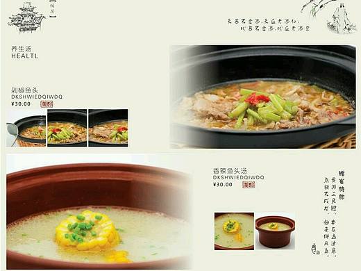 菜谱内页（个人主页-ZMjIxMjcwMDA=） - 书籍/画册 - 站酷设计师Arno8原创素材 - 站酷ZCOOL