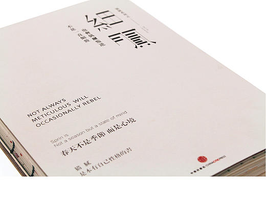 《猫腻》—概念书籍设计