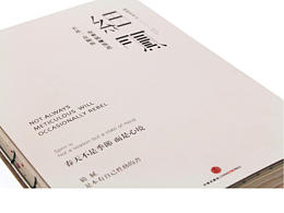 书籍设计