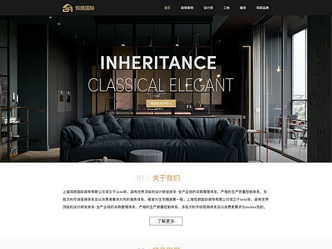 装修web
