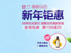 德蘭面膜banner（個人主頁-ZMzM2NTUwMA==） - 運營設計 - 站酷設計師hellsangelsboy原創(chuàng)素材 - 站酷ZCOOL