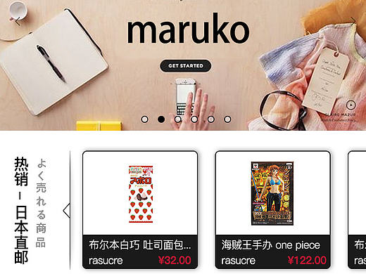 口袋丸子新版微信商城板式设计（个人主页-ZMjA1NjE2MTI=） - 主题/皮肤 - 站酷设计师March1996原创素材 - 站酷ZCOOL