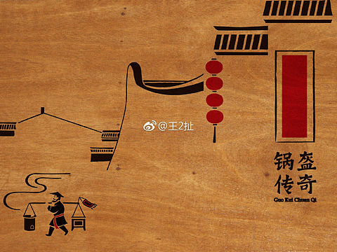 vi设计南京夫子庙锅盔品牌：锅盔传奇