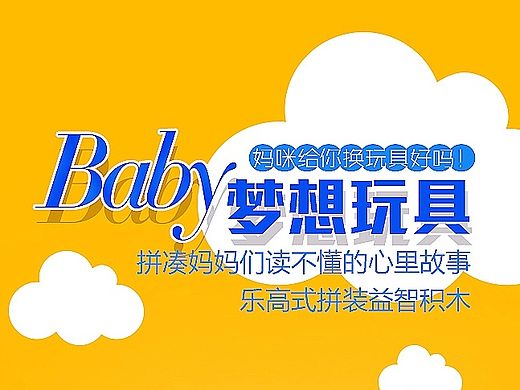 儿童积木玩具详情页