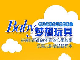 <b class='hightlight'>积木</b>详情页