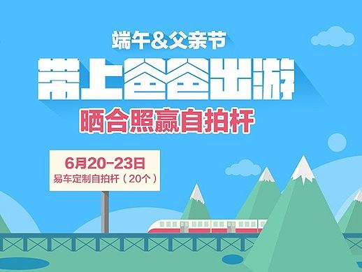 一大波福利/汽车扁平banner/汽车App焦点图/汽车专题主视觉