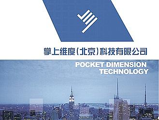 企业宣传手册
