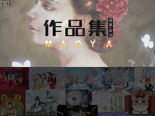 作品集——致我的2016