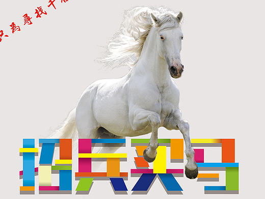 房地产招聘海报