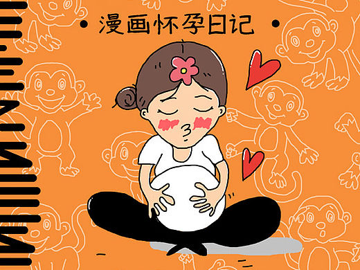 漫画怀孕日记《妈妈咪呀～生孩子啦！》