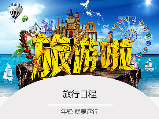 旅游APP页面（个人主页-ZMjEzNTkyMzY=） - APP界面 - 站酷设计师Feeky54原创素材 - 站酷ZCOOL