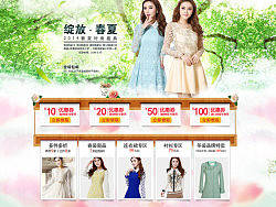 天猫女装春季装修首页效果图 春季页装修 海报，春季海报，淘宝海报，促销页面，淘宝活动 淘宝首页