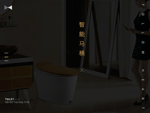 卫浴- 智能马桶首页