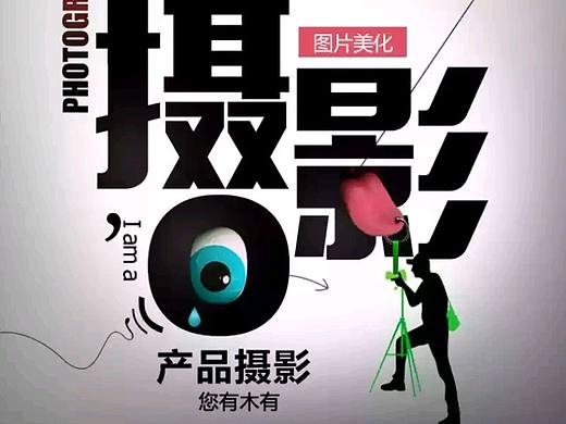 摄影