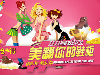淘宝天猫双十一女鞋首屏轮播海报 女鞋海报 创意卡通海报 剪纸人物海报