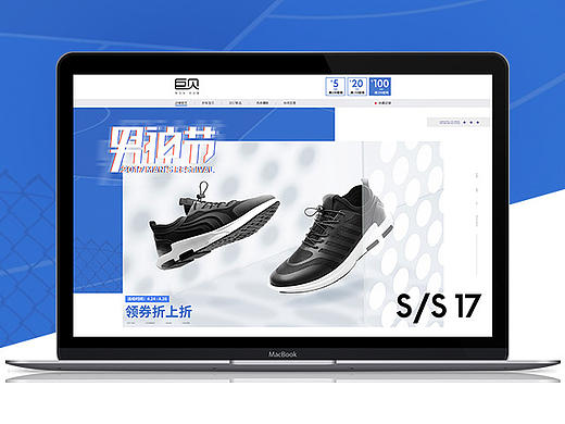 男鞋首页/电商日常页面