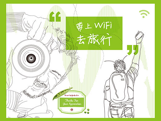 移动端html5页面设计H5