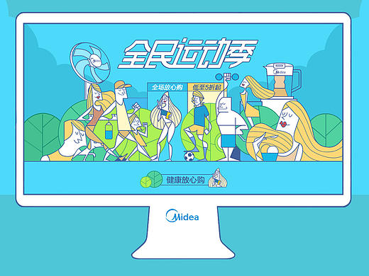 5-6月份专题页面合集