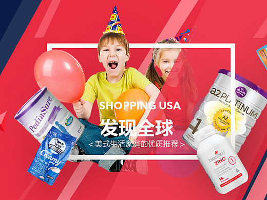 海外购 banner