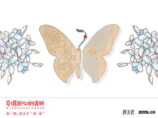 蝶戀花（個人主頁-ZMTc0NjkzMDQ=） - 生活用品 - 站酷設(shè)計師bao302928原創(chuàng)素材 - 站酷ZCOOL