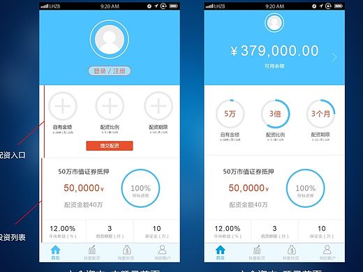 金融APP（個人主頁-ZMTI3OTA1NjQ=） - APP界面 - 站酷設(shè)計師陌生_美原創(chuàng)素材 - 站酷ZCOOL