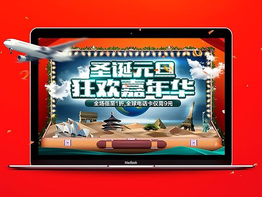 圣诞元旦活动专题一枚