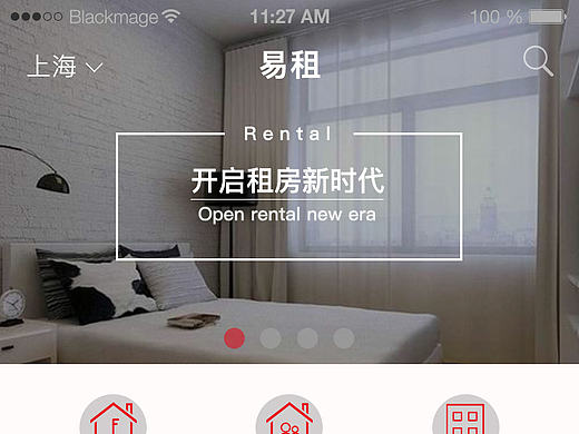 网易租房