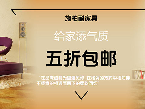 banner图设计