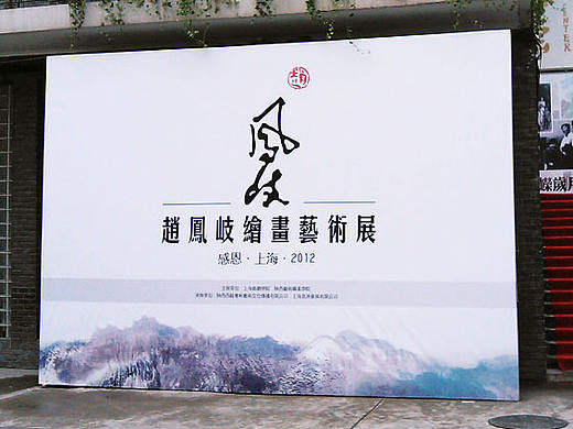 画展策划