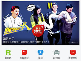 乐视视频app-相关ui设计