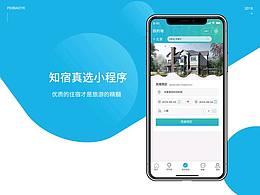 微信小程序