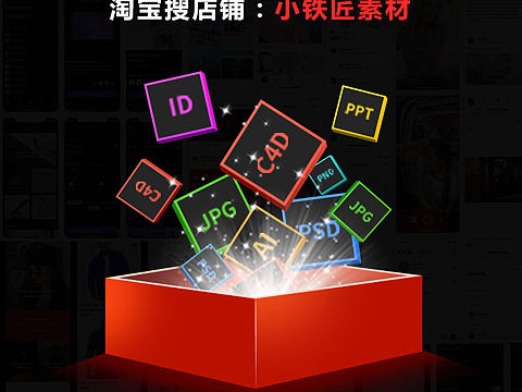 平面UI海报插画字体手机app网页界面图标图形背景设计