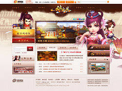 一骑当先游戏网站设计