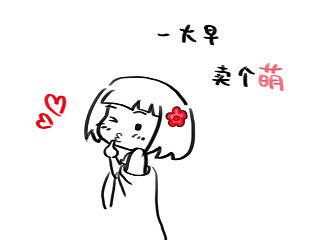 闲来无事