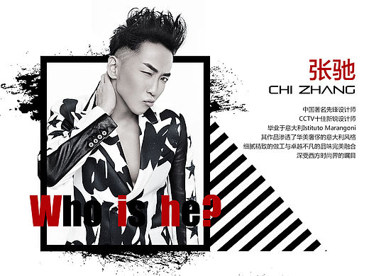 潮流珠宝&张弛专题页