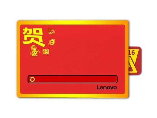 “缓冲祝福”-新年贺卡
