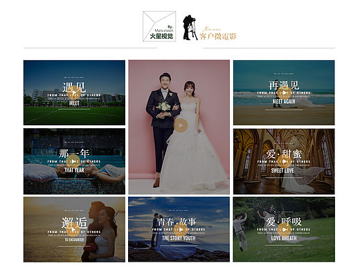 婚紗網(wǎng)站排版（個(gè)人主頁(yè)-ZMTU4Mjc3NDA=） - 企業(yè)官網(wǎng) - 站酷設(shè)計(jì)師楊憨憨原創(chuàng)素材 - 站酷ZCOOL