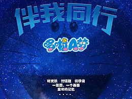 多啦A梦主题ICON GUI