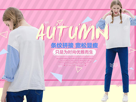 女装海报