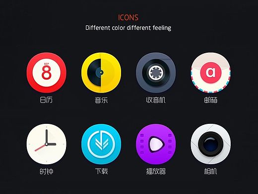 手机图标 扁平图标