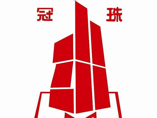 冠珠陶瓷国际体验馆