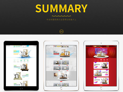 家用电器类目——水壶首页X3