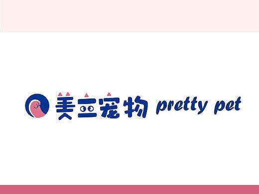 宠物品牌设计 宠物logo设计