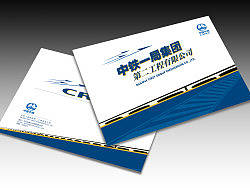 中铁一局画册（个人主页-ZMTU2OTEyNA==） - 其他平面 - 站酷设计师哦不里噶古原创素材 - 站酷ZCOOL