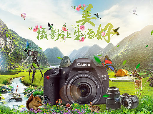 佳能合成海报