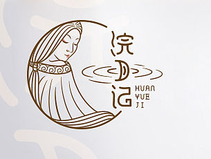 浣昇记标志设计