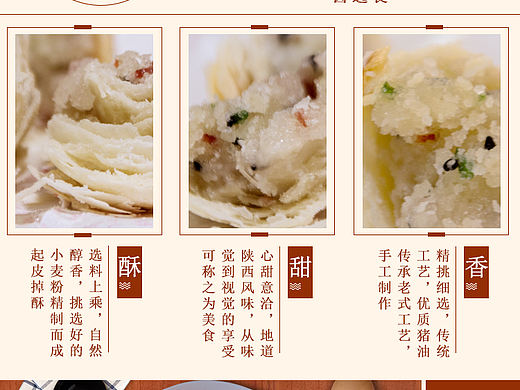 食品详情页