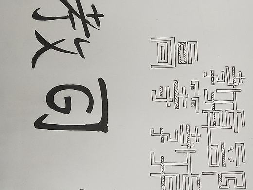 日常作业