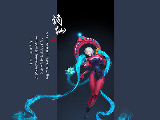 谪仙——以科技手段重现上古仙术